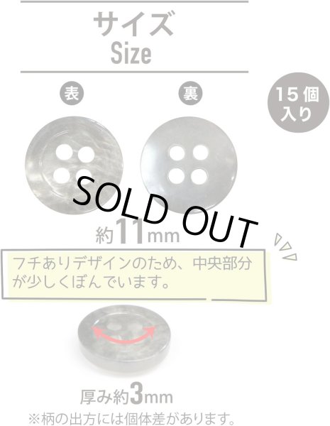 画像2: 四つ穴ボタン マーブル 光沢【グレー】灰色 15個入り【11mm】ツヤあり 樹脂製 手芸 おしゃれ きらきらぷんぷん丸 B-1245 (2)