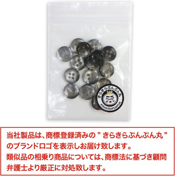 画像7: 四つ穴ボタン マーブル 光沢【グレー】灰色 15個入り【11mm】ツヤあり 樹脂製 手芸 おしゃれ きらきらぷんぷん丸 B-1245 (7)