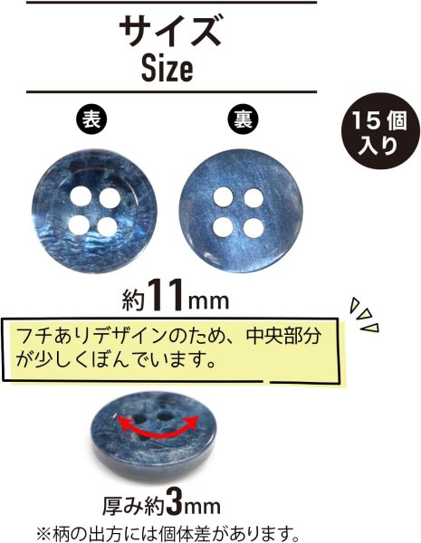 画像2: 四つ穴ボタン マーブル 光沢【ブルー】青 15個入り【11mm】ツヤあり 樹脂製 手芸 おしゃれ きらきらぷんぷん丸 B-1246 (2)