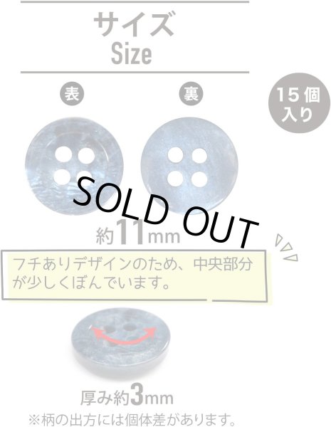 画像2: 四つ穴ボタン マーブル 光沢【ブルー】青 15個入り【11mm】ツヤあり 樹脂製 手芸 おしゃれ きらきらぷんぷん丸 B-1246 (2)