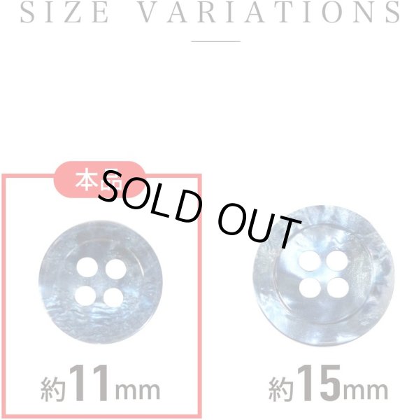 画像3: 四つ穴ボタン マーブル 光沢【ブルー】青 15個入り【11mm】ツヤあり 樹脂製 手芸 おしゃれ きらきらぷんぷん丸 B-1246 (3)