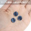 画像5: 四つ穴ボタン マーブル 光沢【ブルー】青 15個入り【11mm】ツヤあり 樹脂製 手芸 おしゃれ きらきらぷんぷん丸 B-1246 (5)