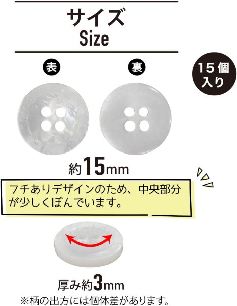 画像2: 四つ穴ボタン マーブル 光沢【ホワイト】白 15個入り【15mm】ツヤあり 樹脂製 手芸 おしゃれ きらきらぷんぷん丸 B-1247 (2)