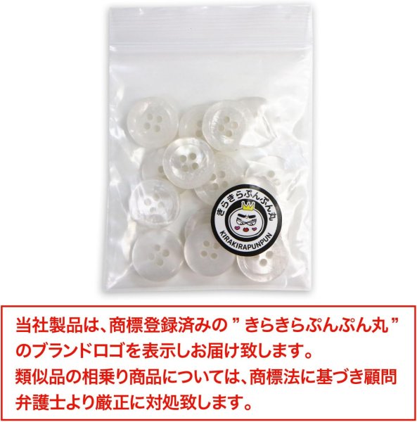 画像7: 四つ穴ボタン マーブル 光沢【ホワイト】白 15個入り【15mm】ツヤあり 樹脂製 手芸 おしゃれ きらきらぷんぷん丸 B-1247 (7)