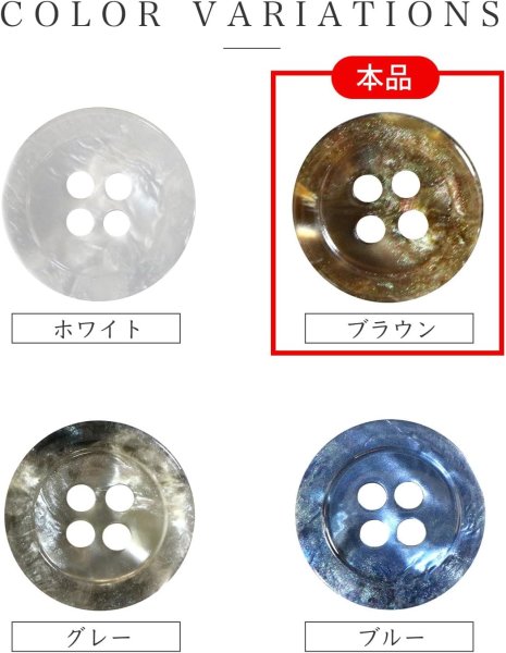 画像4: 四つ穴ボタン マーブル 光沢【ブラウン】茶色 15個入り【15mm】ツヤあり 樹脂製 手芸 おしゃれ きらきらぷんぷん丸 B-1248 (4)