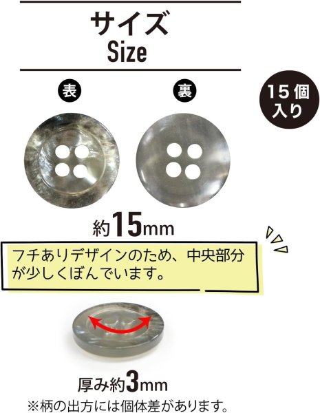 画像2: 四つ穴ボタン マーブル 光沢【グレー】灰色 15個入り【15mm】ツヤあり 樹脂製 手芸 おしゃれ きらきらぷんぷん丸 B-1249 (2)