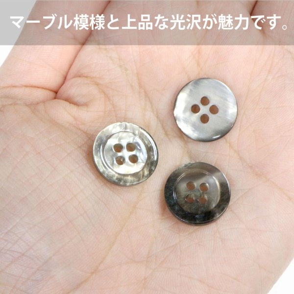 画像5: 四つ穴ボタン マーブル 光沢【グレー】灰色 15個入り【15mm】ツヤあり 樹脂製 手芸 おしゃれ きらきらぷんぷん丸 B-1249 (5)