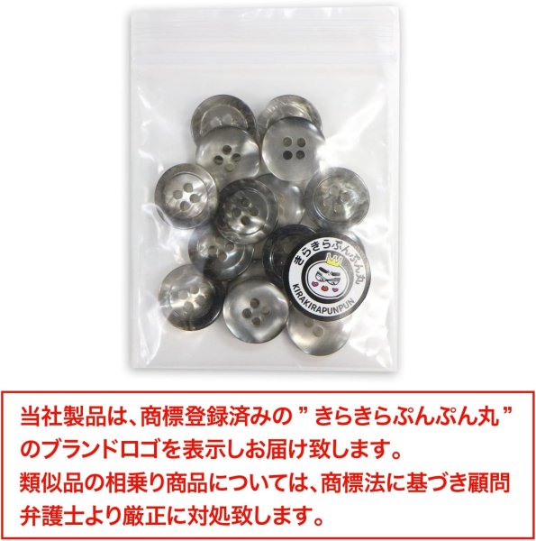 画像7: 四つ穴ボタン マーブル 光沢【グレー】灰色 15個入り【15mm】ツヤあり 樹脂製 手芸 おしゃれ きらきらぷんぷん丸 B-1249 (7)