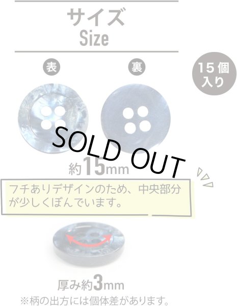 画像2: 四つ穴ボタン マーブル 光沢【ブルー】青 15個入り【15mm】ツヤあり 樹脂製 手芸 おしゃれ きらきらぷんぷん丸 B-1250 (2)
