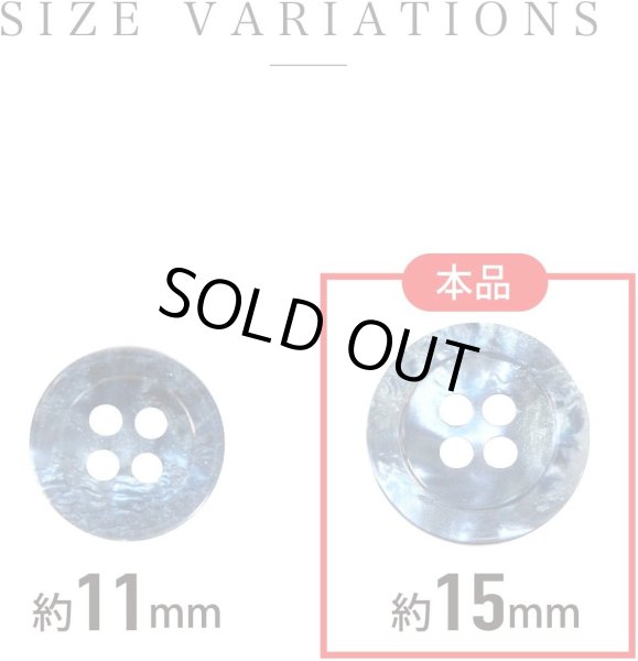 画像3: 四つ穴ボタン マーブル 光沢【ブルー】青 15個入り【15mm】ツヤあり 樹脂製 手芸 おしゃれ きらきらぷんぷん丸 B-1250 (3)