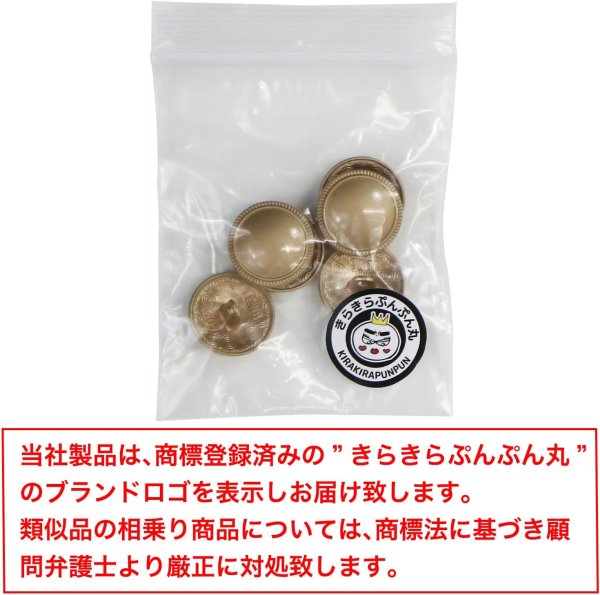 画像7: メタルボタン フチあり【マットゴールド】金 丸型 足つき シャンクボタン 金属 メタル 飾り 手芸 6個入【18mm】きらきらぷんぷん丸 B-1252 (7)