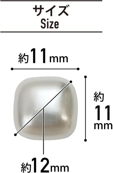画像2: パール飾りボタン 四角形【ホワイト】白 スクエア 足つき 樹脂 手芸 8個入【12mm】きらきらぷんぷん丸 B-1255 (2)