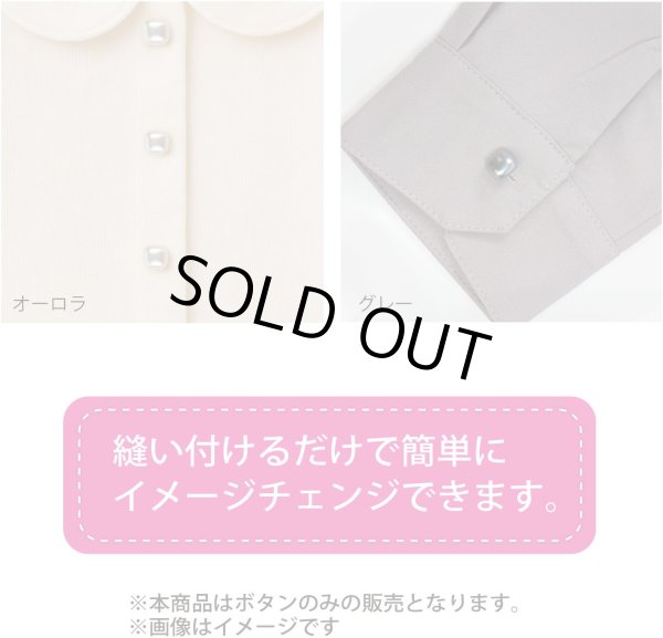 画像6: パール飾りボタン 四角形【ホワイト】白 スクエア 足つき 樹脂 手芸 8個入【12mm】きらきらぷんぷん丸 B-1255 (6)