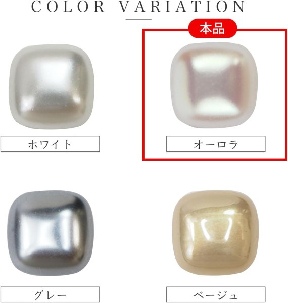 画像3: パール飾りボタン 四角形【オーロラ】虹色 スクエア 足つき 樹脂 手芸 8個入【12mm】きらきらぷんぷん丸 B-1256 (3)