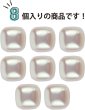 画像4: パール飾りボタン 四角形【オーロラ】虹色 スクエア 足つき 樹脂 手芸 8個入【12mm】きらきらぷんぷん丸 B-1256 (4)