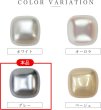 画像3: パール飾りボタン 四角形【グレー】灰色 スクエア 足つき 樹脂 手芸 8個入【12mm】きらきらぷんぷん丸 B-1257 (3)