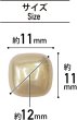 画像2: パール飾りボタン 四角形【ベージュ】金 スクエア 足つき 樹脂 手芸 8個入【12mm】きらきらぷんぷん丸 B-1258 (2)