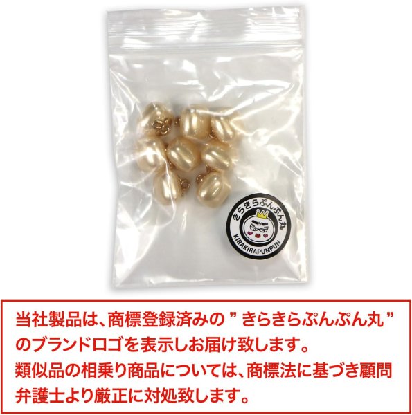 画像7: パール飾りボタン 四角形【ベージュ】金 スクエア 足つき 樹脂 手芸 8個入【12mm】きらきらぷんぷん丸 B-1258 (7)