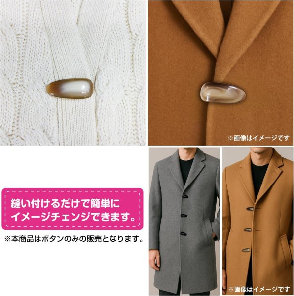 画像6: 飾りボタン コート用 水牛調【ブラック】黒 6個入り【45mm】マーブル 樹脂製 留め具 手芸 おしゃれ きらきらぷんぷん丸 B-1259 (6)