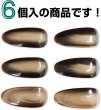 画像3: 飾りボタン コート用 水牛調【ブラウン】茶色 6個入り【45mm】マーブル 樹脂製 留め具 手芸 おしゃれ きらきらぷんぷん丸 B-1261 (3)