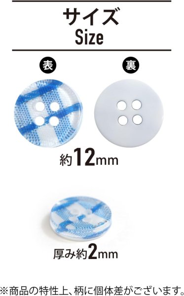 画像2: 四つ穴ボタン ギンガムチェック フチなし【ブルー】青 15個入り【12mm】ランダム 樹脂製 手芸 かわいい おしゃれ きらきらぷんぷん丸 B-1263 (2)