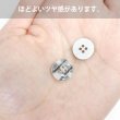 画像3: 四つ穴ボタン ギンガムチェック フチなし【ブラック】黒 15個入り【12mm】ランダム 樹脂製 手芸 かわいい おしゃれ きらきらぷんぷん丸 B-1265 (3)
