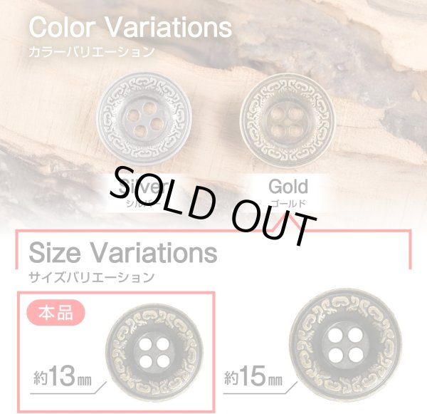 画像2: 装飾メタルボタン 四つ穴【ゴールド】金 丸ボタン 金属 手芸 アンティーク 飾り 8個入【13mm】きらきらぷんぷん丸 B-1266 (2)