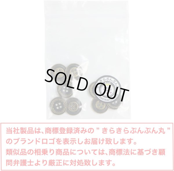 画像7: 装飾メタルボタン 四つ穴【ゴールド】金 丸ボタン 金属 手芸 アンティーク 飾り 8個入【13mm】きらきらぷんぷん丸 B-1266 (7)