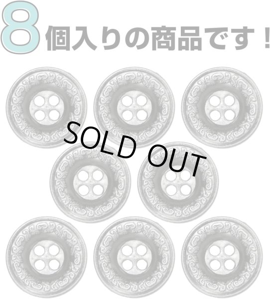 画像4: 装飾メタルボタン 四つ穴【シルバー】銀 丸ボタン 金属 手芸 アンティーク 飾り 8個入【15mm】きらきらぷんぷん丸 B-1269 (4)