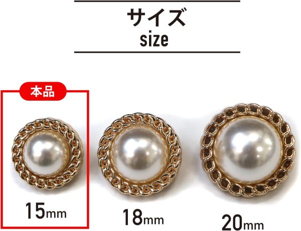 画像3: パールボタン 装飾 【チェーン風 ゴールド】 ホワイト 白 ビジュー 飾り 縫製 袖口 10個入り 【15mm】 きらきらぷんぷん丸 B-126 (3)