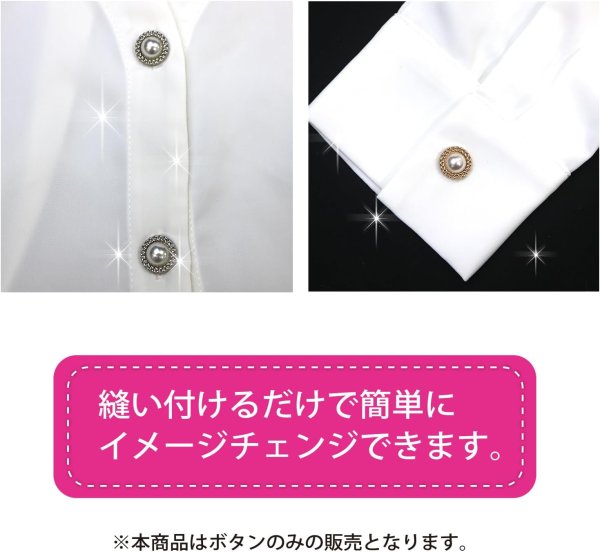 画像6: パールボタン 装飾 【チェーン風 ゴールド】 ホワイト 白 ビジュー 飾り 縫製 袖口 10個入り 【15mm】 きらきらぷんぷん丸 B-126 (6)
