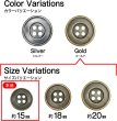 画像2: メタルボタン 四つ穴 シンプル【 アンティークゴールド】金 丸ボタン 金属 手芸 10個入【15mm】きらきらぷんぷん丸 B-1270 (2)