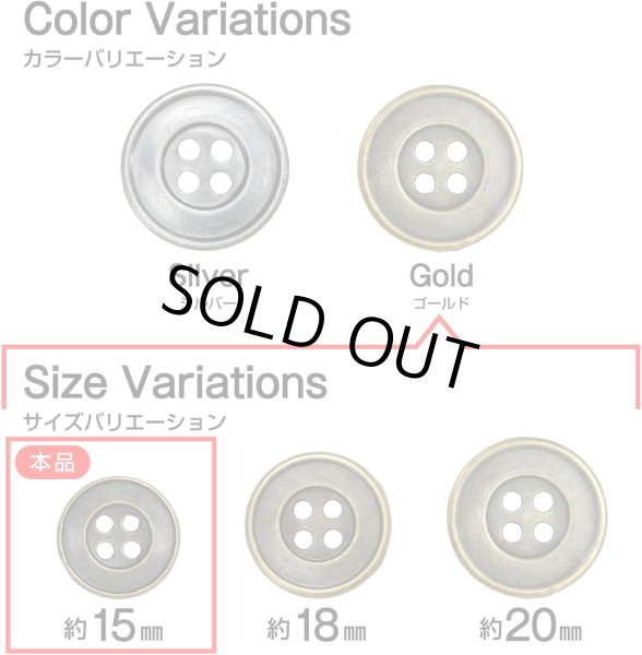 画像2: メタルボタン 四つ穴 シンプル【 アンティークゴールド】金 丸ボタン 金属 手芸 10個入【15mm】きらきらぷんぷん丸 B-1270 (2)
