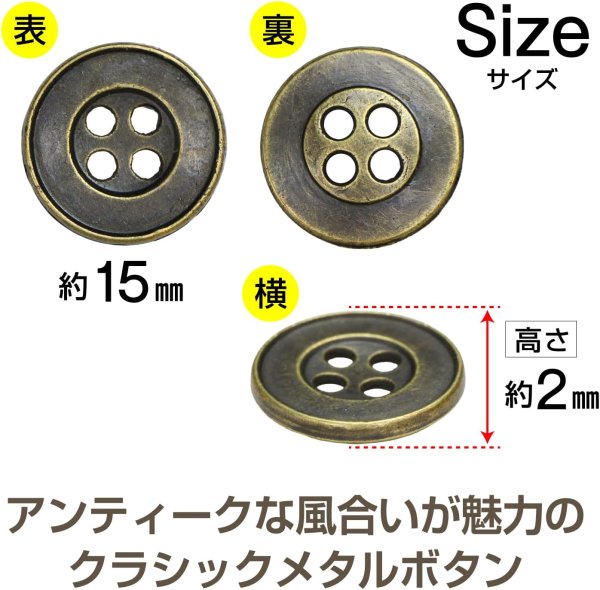 画像3: メタルボタン 四つ穴 シンプル【 アンティークゴールド】金 丸ボタン 金属 手芸 10個入【15mm】きらきらぷんぷん丸 B-1270 (3)