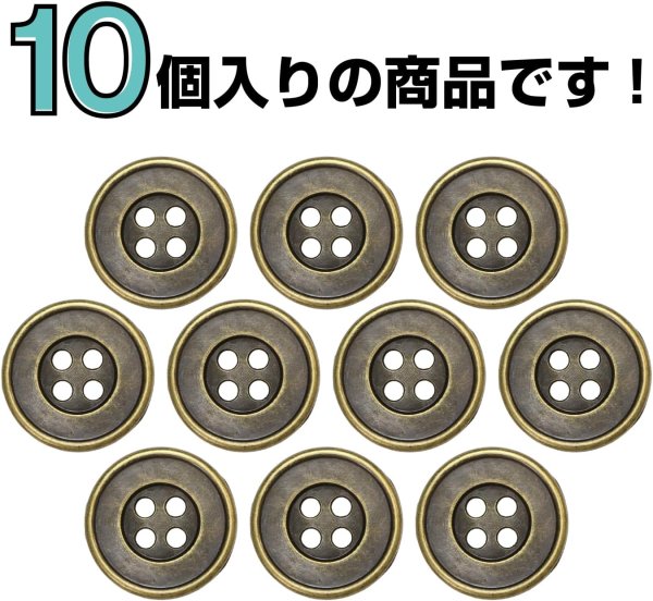 画像4: メタルボタン 四つ穴 シンプル【 アンティークゴールド】金 丸ボタン 金属 手芸 10個入【18mm】きらきらぷんぷん丸 B-1271 (4)