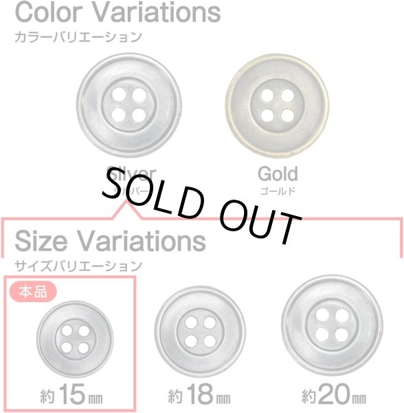 画像2: メタルボタン 四つ穴 シンプル【 アンティークシルバー】銀 丸ボタン 金属 手芸 10個入【15mm】きらきらぷんぷん丸 B-1273 (2)