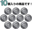 画像4: メタルボタン 四つ穴 シンプル【 アンティークシルバー】銀 丸ボタン 金属 手芸 10個入【15mm】きらきらぷんぷん丸 B-1273 (4)