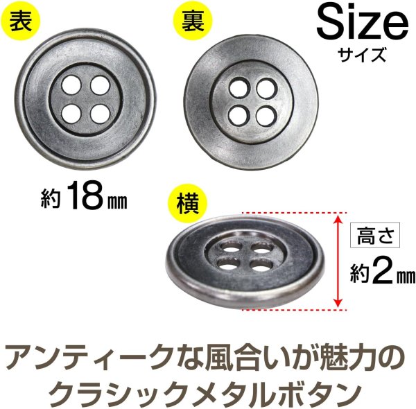 画像3: メタルボタン 四つ穴 シンプル【 アンティークシルバー】銀 丸ボタン 金属 手芸 10個入【18mm】きらきらぷんぷん丸 B-1274 (3)