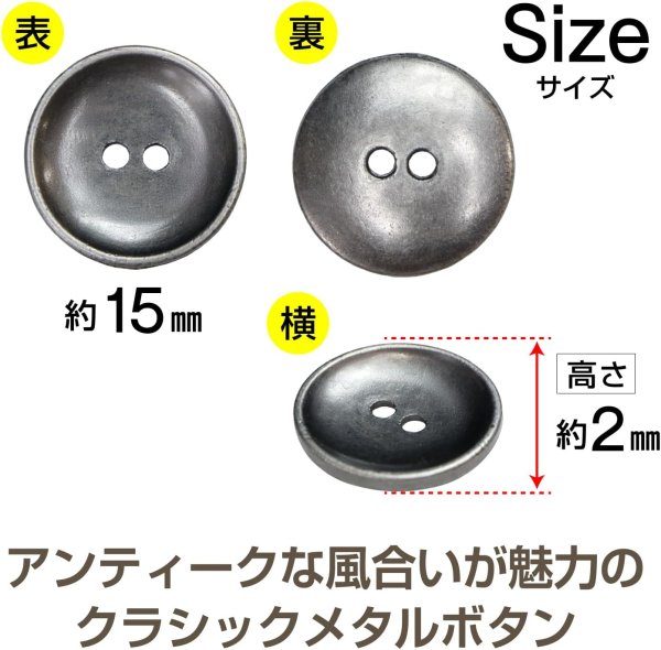 画像3: メタルボタン 二つ穴 お椀型【アンティークシルバー】銀 丸ボタン 金属 手芸 10個入【15mm】きらきらぷんぷん丸 B-1278 (3)