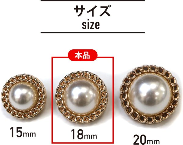 画像3: パールボタン 装飾 【チェーン風 ゴールド】 ホワイト 白 ビジュー 飾り 縫製 袖口 8個入り 【18mm】 きらきらぷんぷん丸 B-127 (3)