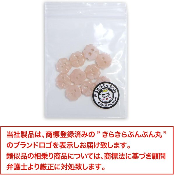 画像7: 二つ穴ボタン 四つ葉 クローバー【ピンク】桃色 10個入り【12mm】マーブル模様 樹脂製 手芸 かわいい おしゃれ きらきらぷんぷん丸 B-1280 (7)