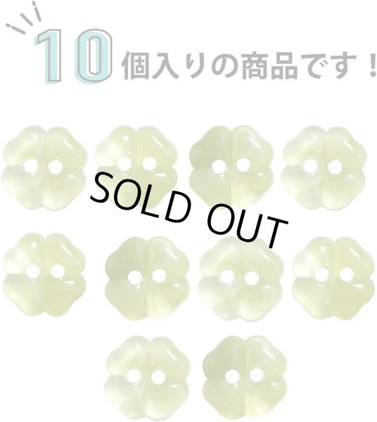 画像5: 二つ穴ボタン 四つ葉 クローバー【グリーン】緑 10個入り【12mm】マーブル模様 樹脂製 手芸 かわいい おしゃれ きらきらぷんぷん丸 B-1282 (5)