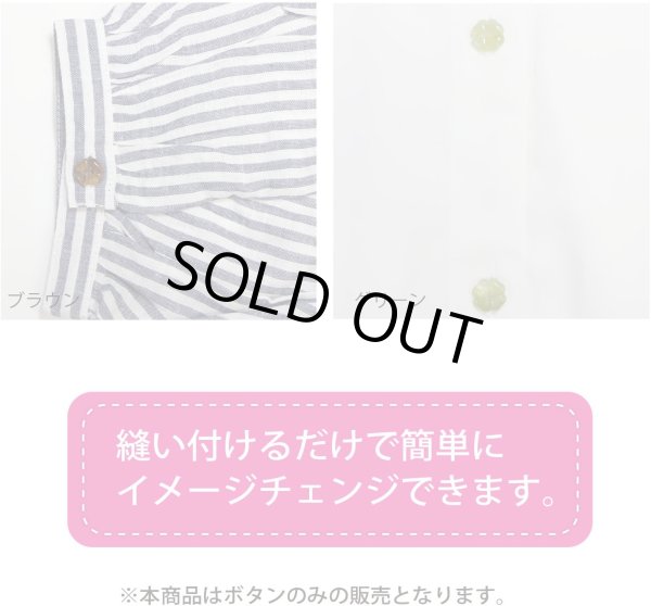 画像6: 二つ穴ボタン 四つ葉 クローバー【グリーン】緑 10個入り【12mm】マーブル模様 樹脂製 手芸 かわいい おしゃれ きらきらぷんぷん丸 B-1282 (6)