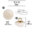 画像2: 足つきボタン パステルカラー 丸型【ホワイト】白 15個入り【11mm】ラウンド シャンクタイプ 樹脂製 手芸 かわいい おしゃれ きらきらぷんぷん丸 B-1284 (2)