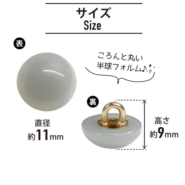 画像2: 足つきボタン パステルカラー 丸型【グレー】灰色 15個入り【11mm】ラウンド シャンクタイプ 樹脂製 手芸 かわいい おしゃれ きらきらぷんぷん丸 B-1285 (2)