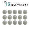 画像4: 足つきボタン パステルカラー 丸型【グレー】灰色 15個入り【11mm】ラウンド シャンクタイプ 樹脂製 手芸 かわいい おしゃれ きらきらぷんぷん丸 B-1285 (4)