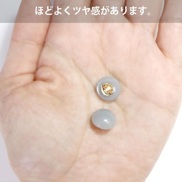 画像5: 足つきボタン パステルカラー 丸型【グレー】灰色 15個入り【11mm】ラウンド シャンクタイプ 樹脂製 手芸 かわいい おしゃれ きらきらぷんぷん丸 B-1285 (5)