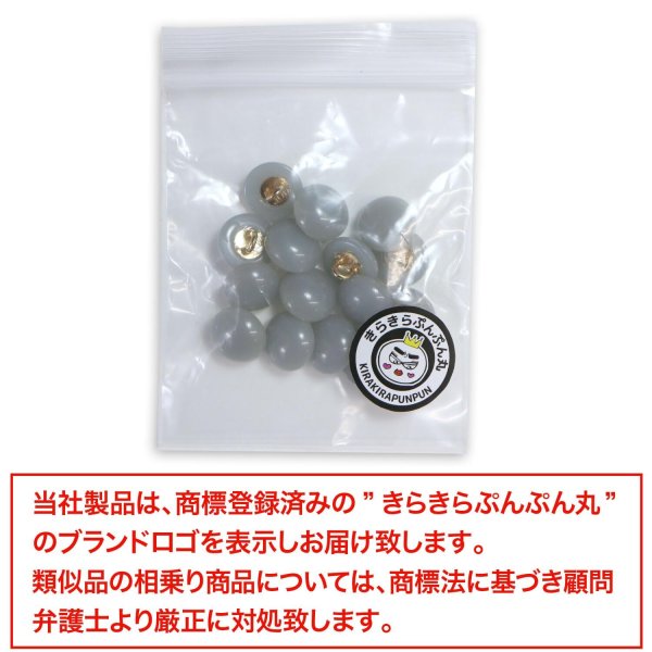 画像7: 足つきボタン パステルカラー 丸型【グレー】灰色 15個入り【11mm】ラウンド シャンクタイプ 樹脂製 手芸 かわいい おしゃれ きらきらぷんぷん丸 B-1285 (7)
