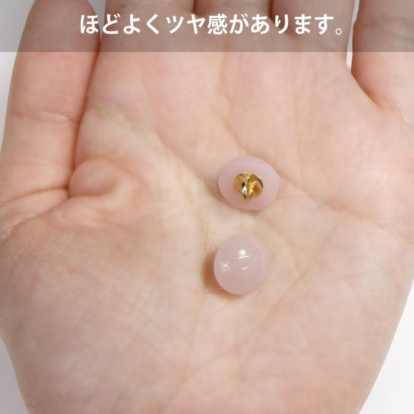 画像5: 足つきボタン パステルカラー 丸型【ピンク】15個入り【11mm】ラウンド シャンクタイプ 樹脂製 手芸 かわいい おしゃれ きらきらぷんぷん丸 B-1286 (5)