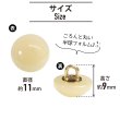 画像2: 足つきボタン パステルカラー 丸型【ベージュ】15個入り【11mm】ラウンド シャンクタイプ 樹脂製 手芸 かわいい おしゃれ きらきらぷんぷん丸 B-1287 (2)